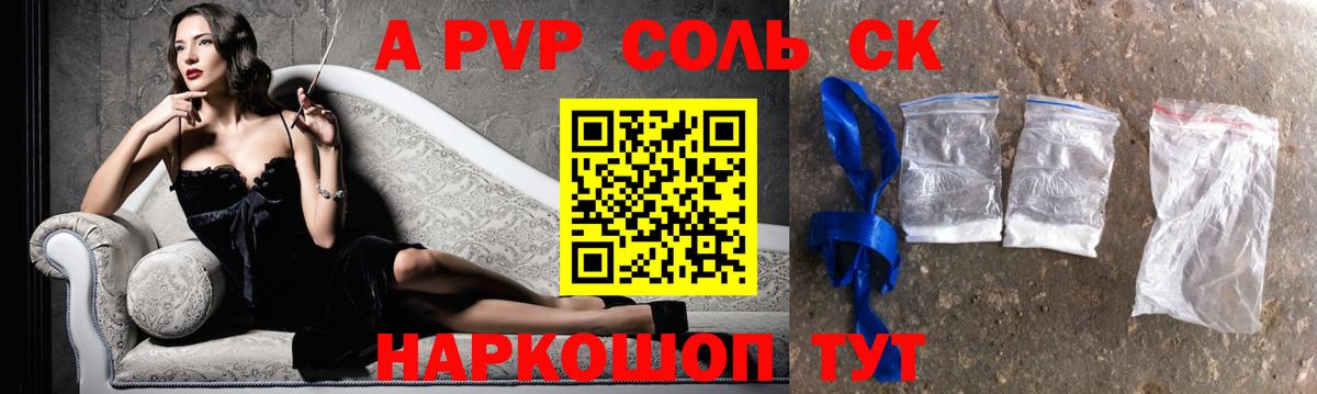 Alpha-PVP Crystall  Вход с VPN  Альфа ПВП VHQ  Alfa_PVP мука  APVP  Тосно 