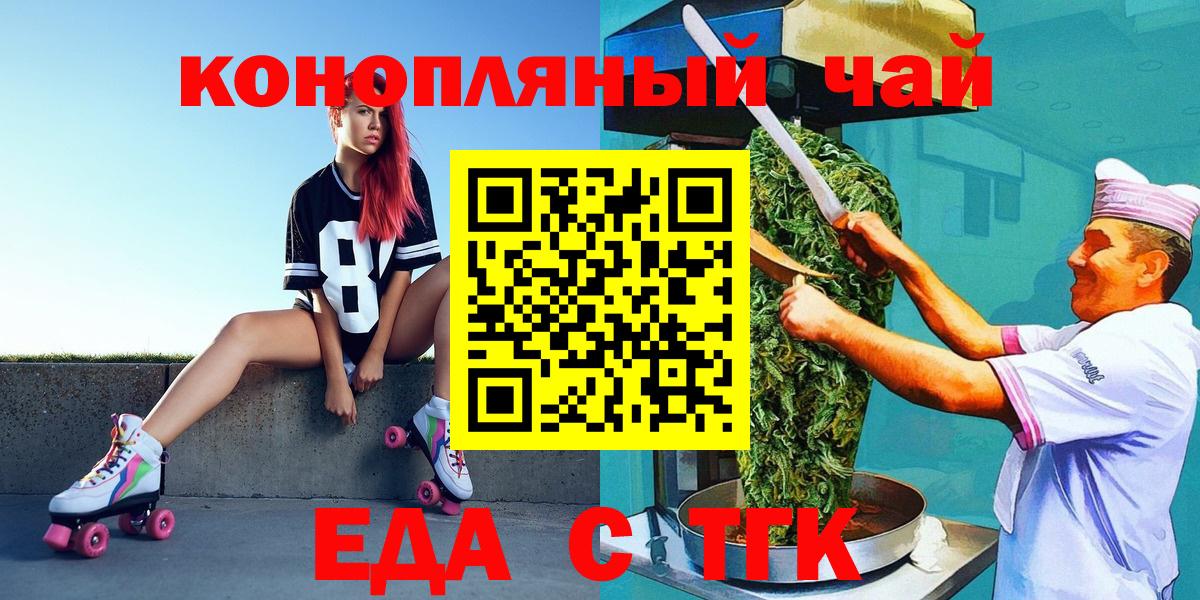 Cannafood конопля  Вход с VPN  Тосно 