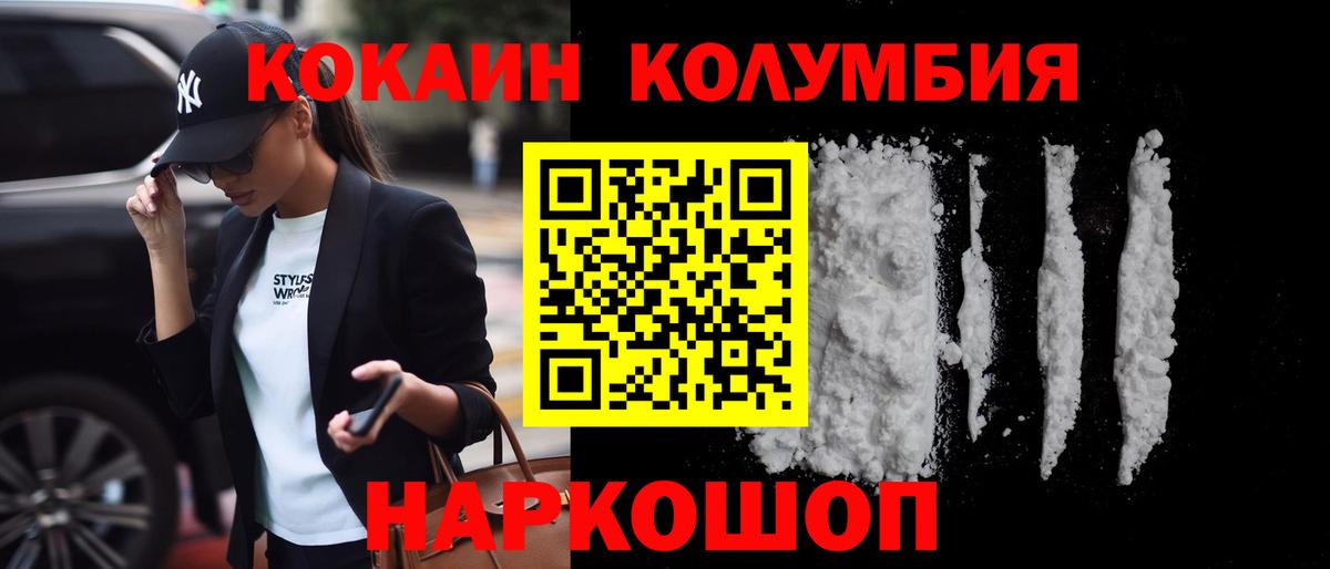 Cocaine VHQ Тосно