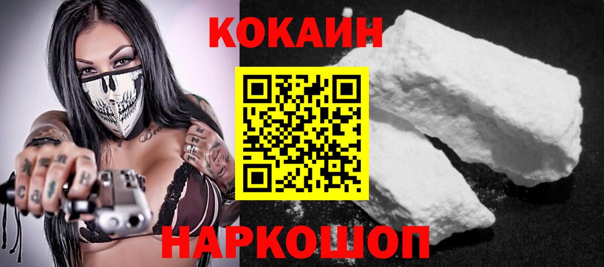 Кокаин  COCAIN Перу  Вход с VPN  COCAIN Эквадор  Тосно 