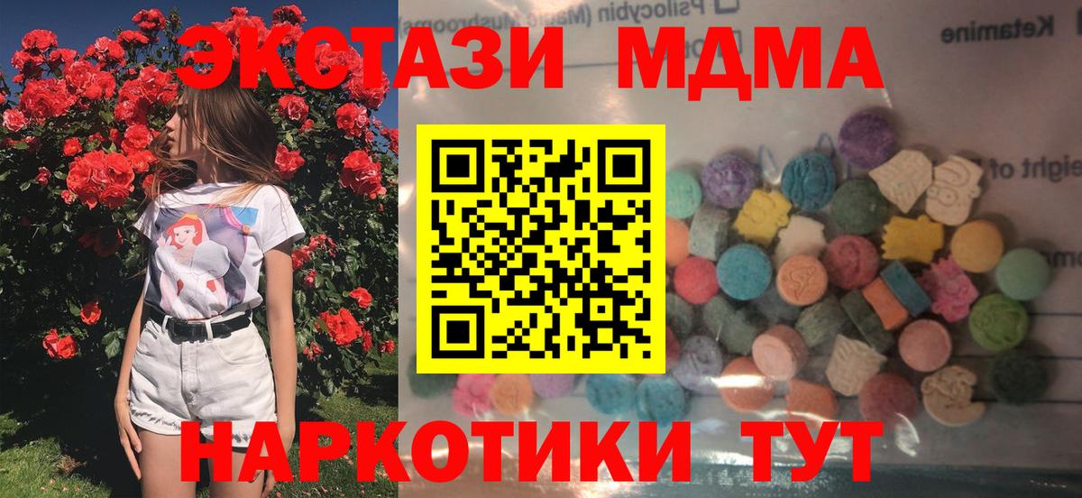 Тосно  Экстази 300 mg  Вход с VPN  ЭКСТАЗИ диски 