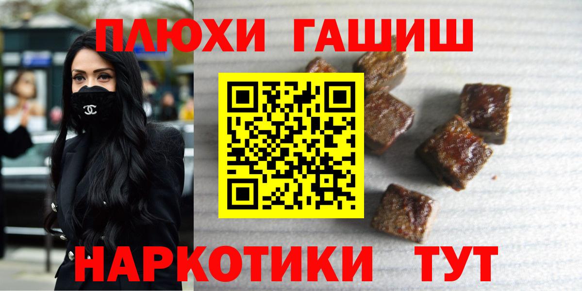 ГАШИШ Cannabis Тосно