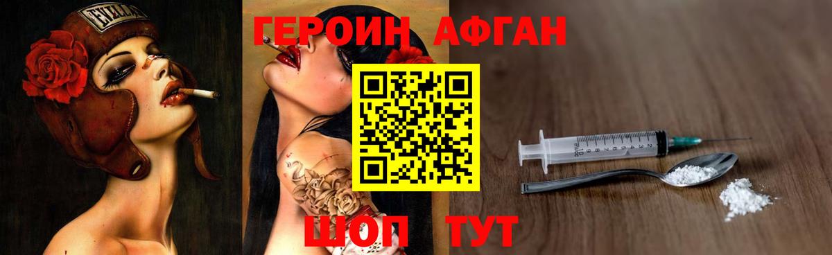 Героин гречка Тосно