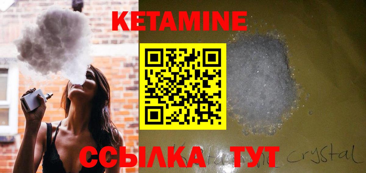 КЕТАМИН ketamine  Кетамин VHQ  Вход с VPN  Тосно 