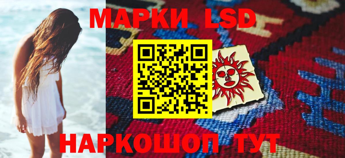 LSD-25 экстази кислота Тосно