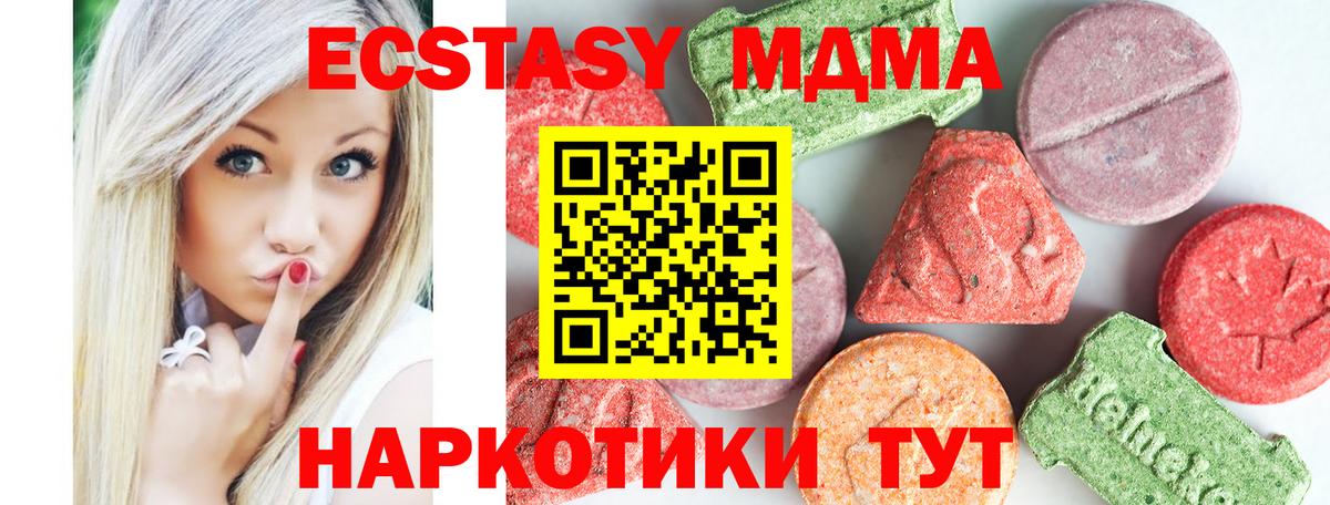 МДМА crystal  Вход с VPN  MDMA  Тосно  МДМА crystal 