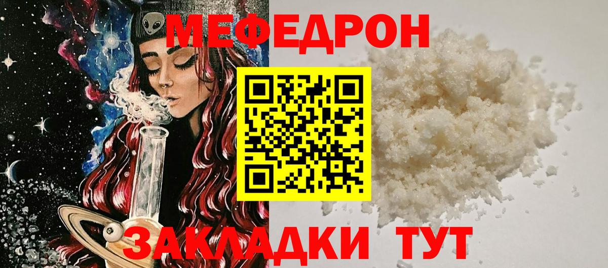 МЕФ мука Тосно