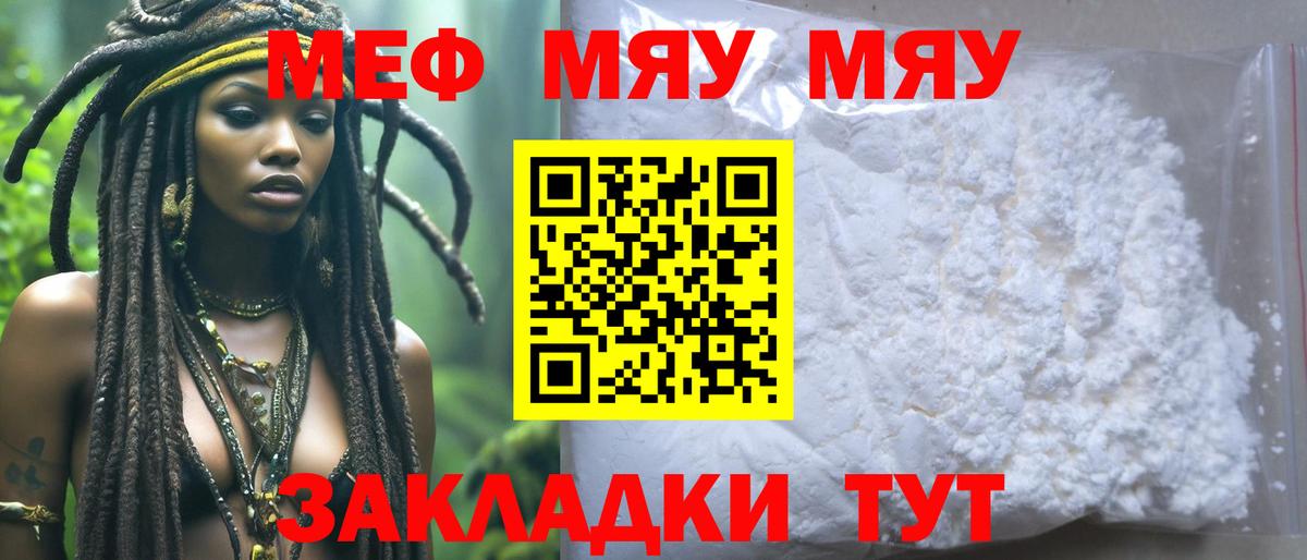 Мефедрон  Вход с VPN  Мефедрон  Мефедрон VHQ  Тосно  наркота  МЯУ-МЯУ VHQ 
