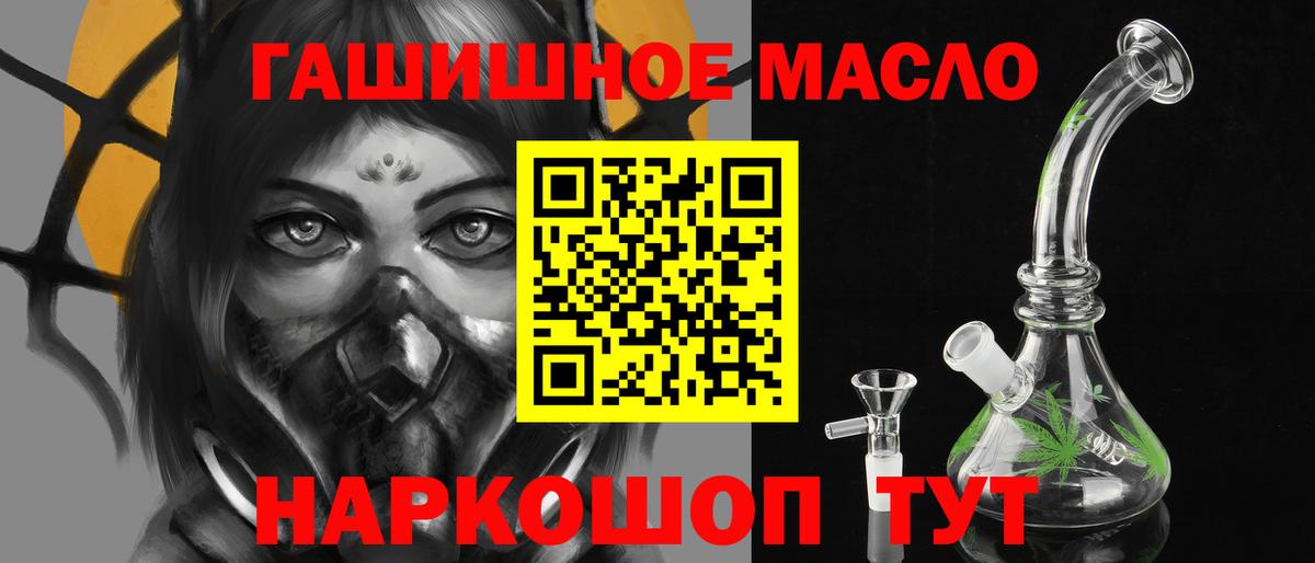 ТГК THC oil  Дистиллят ТГК Wax  Вход с VPN  Тосно 